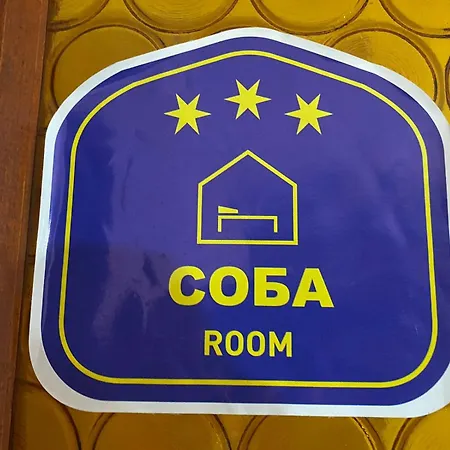 Bed & Breakfast Sud ,,antal I Olga,, *